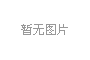 干湿两用粥料机