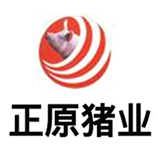 四川正原猪业