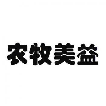 深圳农牧