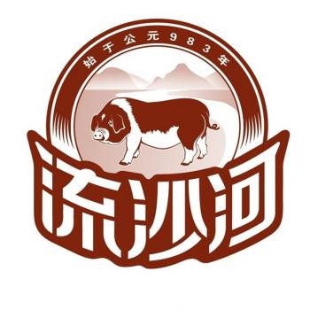湖南流沙河花猪