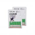 灭蝇药 - SHEWUYOU Livestock Equipment