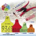 安乐福耳标 - SHEWUYOU Livestock Equipment