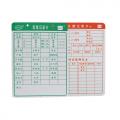 母猪、公猪记录卡 猪场母猪记录卡 - SHEWUYOU Livestock Equipment