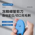 冻精细管剪刀 - SHEWUYOU Livestock Equipment