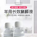 羊用长效稀释液 - SHEWUYOU Livestock Equipment