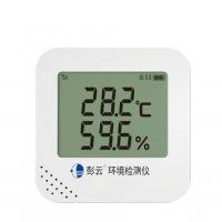 远程温度检测仪S20D（彭云物联WiFi）