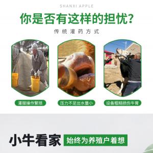 BEITESHUANG 25L Cattle Drenching System - SHEWUYOU Livestock Equipment