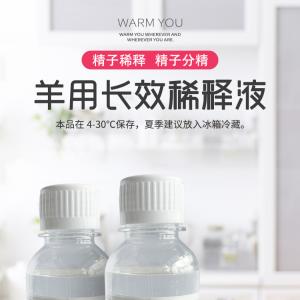 Long-Acting Ram Semen Extender - SHEWUYOU Livestock Equipment