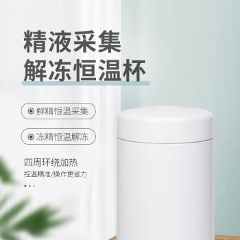 倍特双牛精液解冻恒温杯