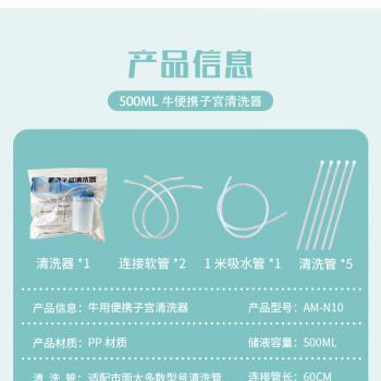 牛用子宫清洗器