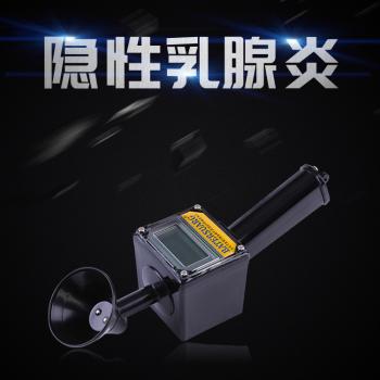 奶牛隐性乳腺炎测定仪