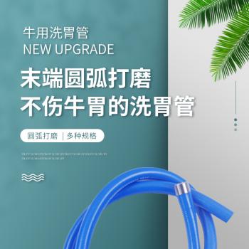 牛胃管投药管