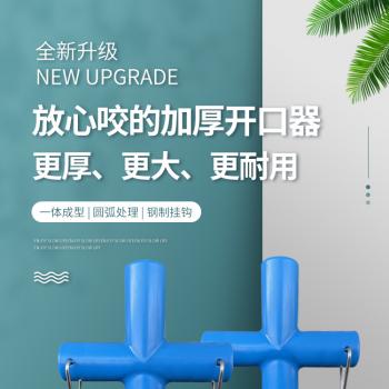 兽用牛羊开口器