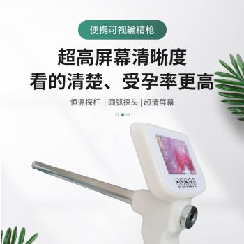 牛可视输精枪