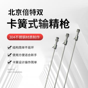 卡簧输精枪