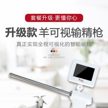 羊用可视输精枪