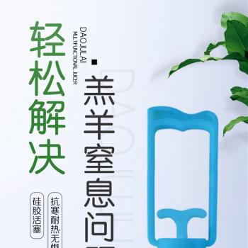 羔羊呼吸机