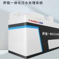 养殖一体化污水处理系统 - SHEWUYOU Livestock Equipment