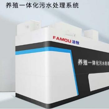 养殖一体化污水处理系统