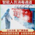 壁挂式消毒机 - SHEWUYOU Livestock Equipment
