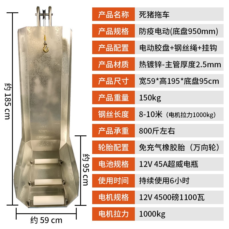 电动防疫款拖猪车