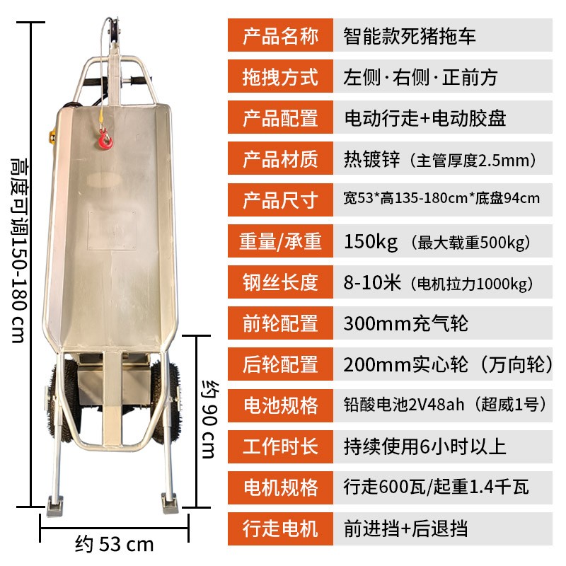 全自动款拖猪车
