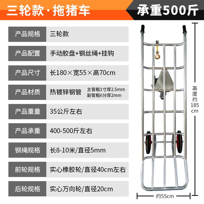 死猪拖车