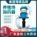美国海卓加药器 - SHEWUYOU Livestock Equipment