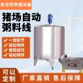 舍无忧全自动粥料罐 - SHEWUYOU Livestock Equipment