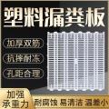 复合漏粪板 - SHEWUYOU Livestock Equipment