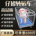 仔猪转运车 - SHEWUYOU Livestock Equipment