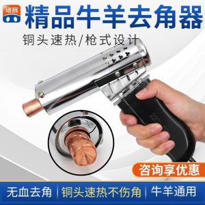 Electric Dehorner for Calves and Lambs - SHEWUYOU Livestock Equipment