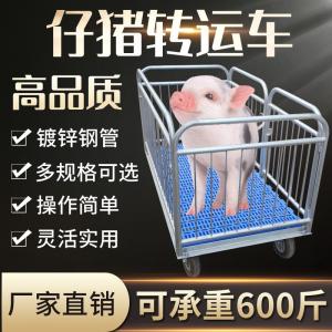仔猪转运车 - SHEWUYOU Livestock Equipment