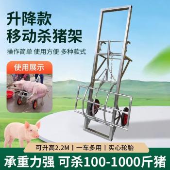 杀猪专用固定架