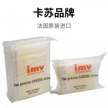 牛冻精细管