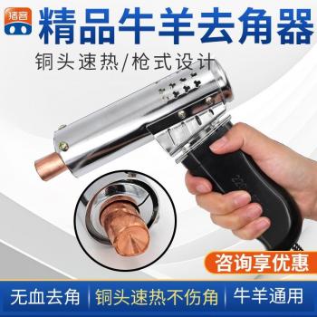 牛羊用去角器