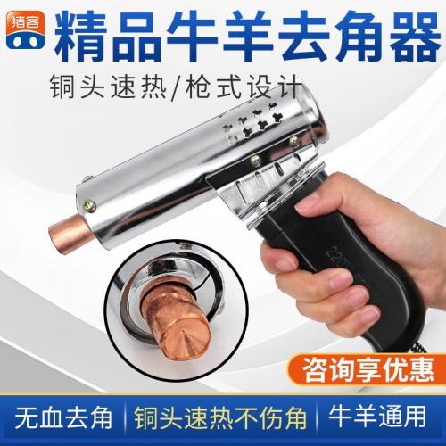 Electric Dehorner for Calves and Lambs - SHEWUYOU Livestock Equipment