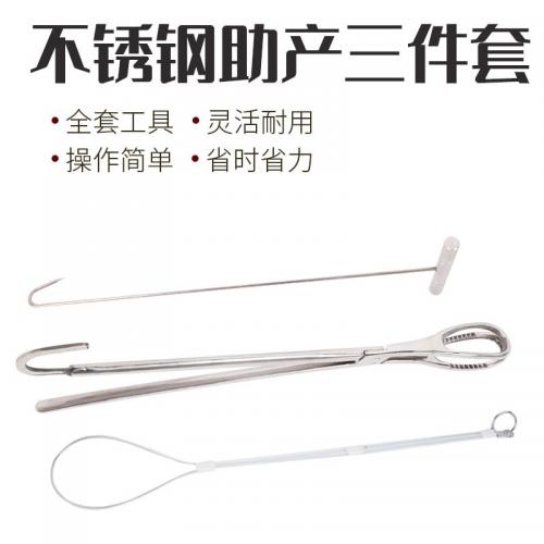 3-Piece Sow Farrowing Assistance Tool Set - SHEWUYOU Livestock Equipment