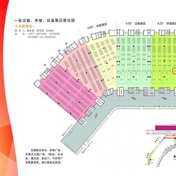 2011年09 河南家禽交易会