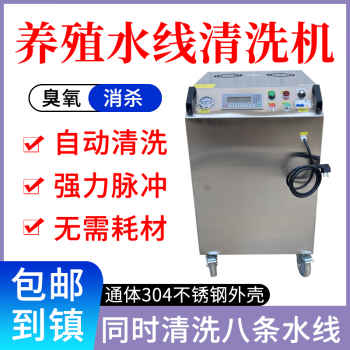 水线清洗机
