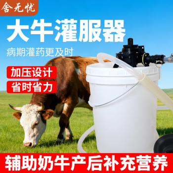 牛用灌服器