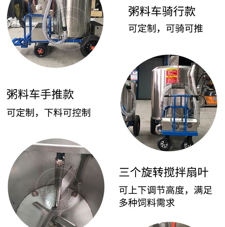 Electric Liquid Feed Cart Tank and Chassis