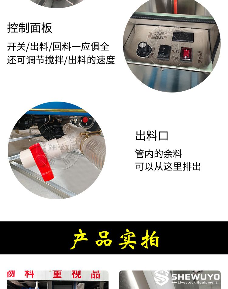 Liquid Feed Cart Control Panel and Delivery Hose