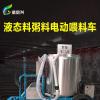 Electric Fermented Liquid Feed Cart