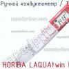 Portable Water EC/TDS Meter